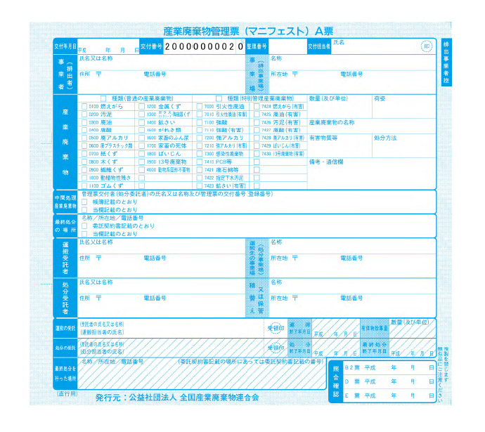 �Y�Ɣp�����Ǘ��\