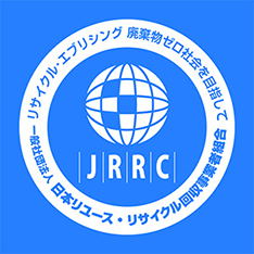 日本リユース・リサイクル回収事業者組合