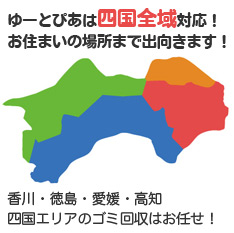 ゴミ回収エリア