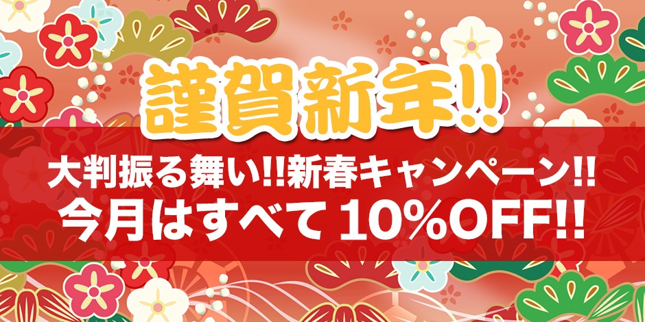 ゆーとぴあ高知キャンペーン